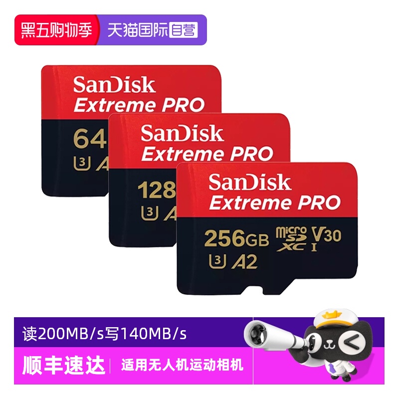 【自营】闪迪TF卡大疆无人机高速内存卡pocket影石action运动相机
