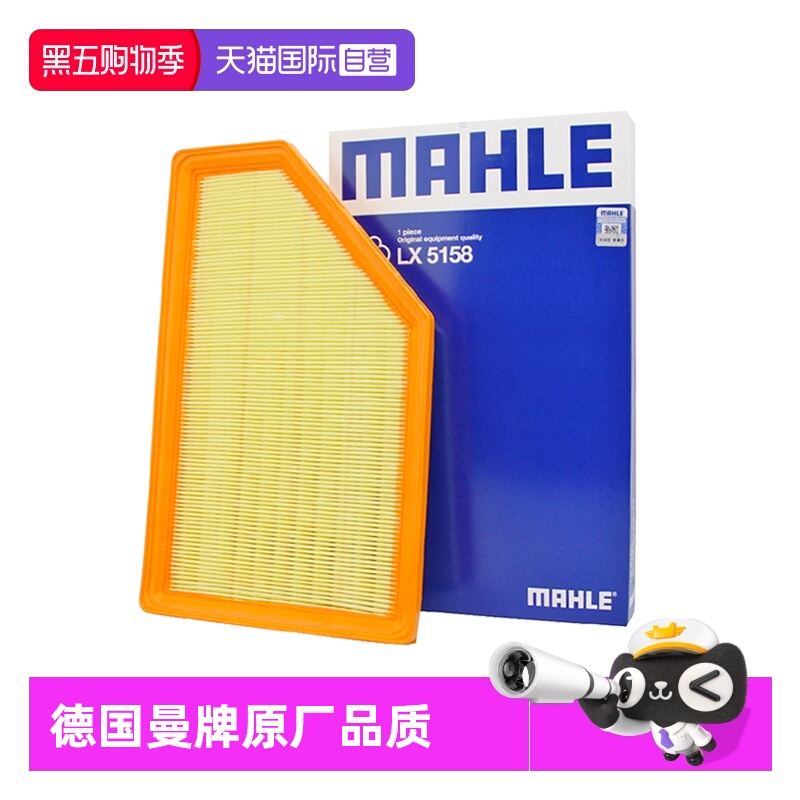 马勒传祺GA3SGS4世锐P空气滤芯