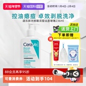 自营 CeraVe适乐肤水杨酸清痘焕肤洁面祛痘青少年洗面奶啫喱
