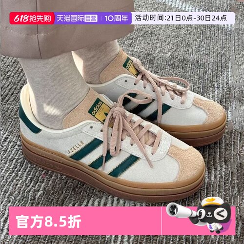 【自营】Adidas阿迪达斯女板鞋GAZELLE厚底德训鞋低帮运动休闲鞋