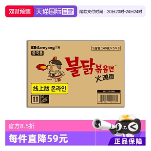 整箱韩国三养超辣火鸡面进口干拌泡面方便面拌面两箱 自营
