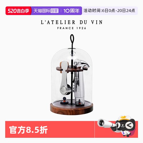 【自营】法国L'Atelier du Vin红酒开瓶器套装海马刀抽真空瓶塞