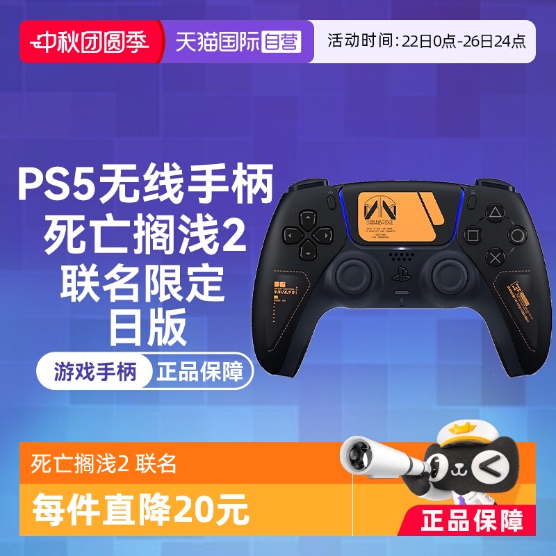 死亡搁浅2TypeC无线冥滩之上手柄