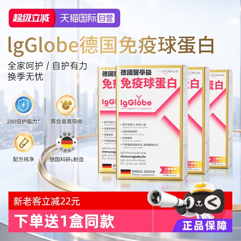 IgGlobe德国免疫球蛋白图片