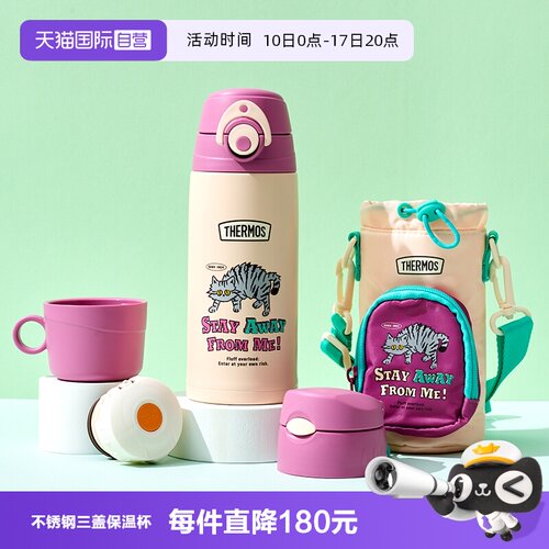 【自营】膳魔师不锈钢儿童保温杯三盖大容量学生吸管直饮复古便携