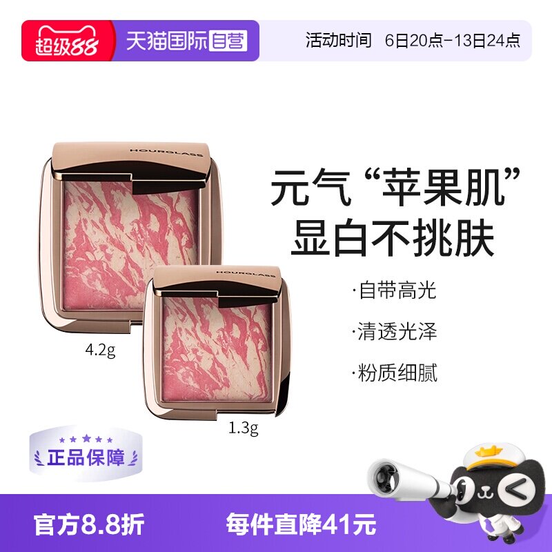 【自营】Hourglass五花肉腮红高光综合修容多用收缩膨胀图片