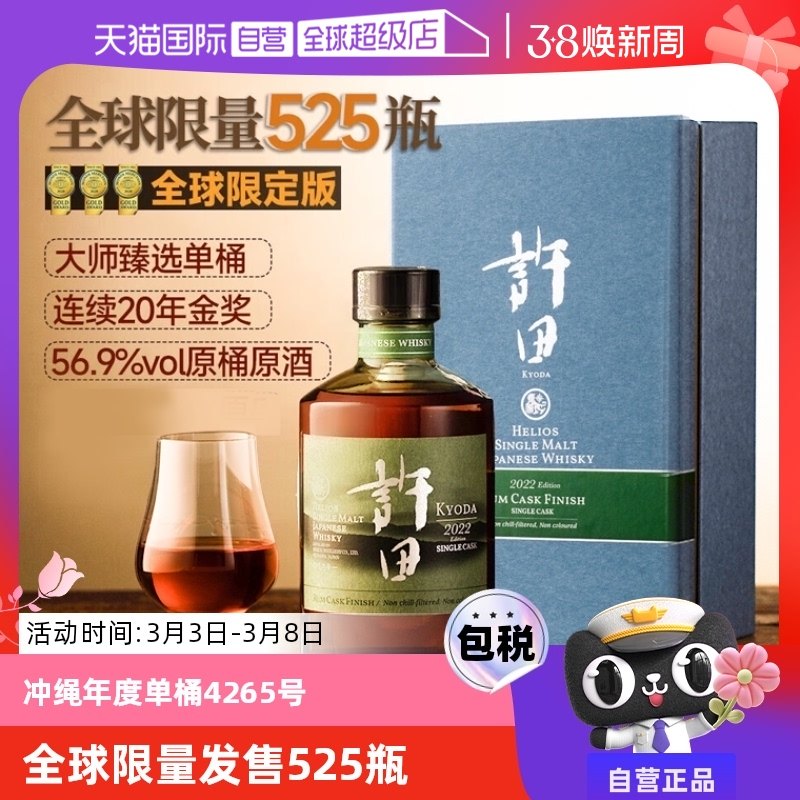 ����Ӫ��ȫ������525ƿ �ձ�����������ķͰ��һ��ѿ��ʿ�����