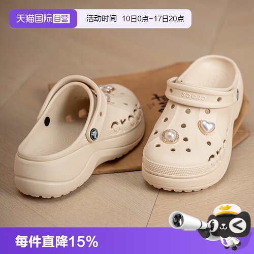 【自营】Crocs卡骆驰洞洞鞋贝雅云彩女鞋厚底运动鞋户外拖鞋凉鞋