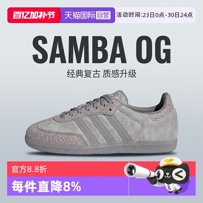 【自营】adidas阿迪三叶草男女SAMBA OG WORI运动休闲鞋IH9160