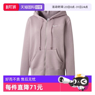 【自营】NIKE耐克女子针织夹克外套连帽衫运动休闲卫衣HJ0996-226