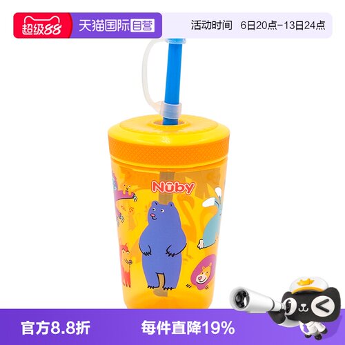 【自营】NUBY努比儿童水杯喝水杯外出学生杯童趣防溢魔法吸管杯