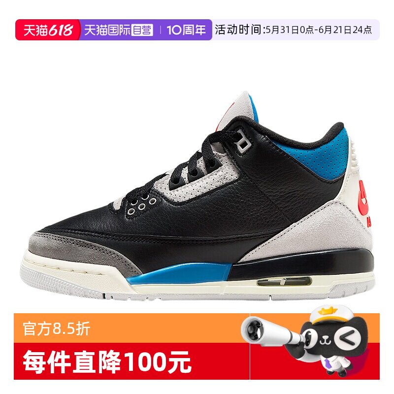 【自营】NIKE耐克AJ3大童鞋运动鞋休闲复古耐磨篮球鞋 IB8968-004
