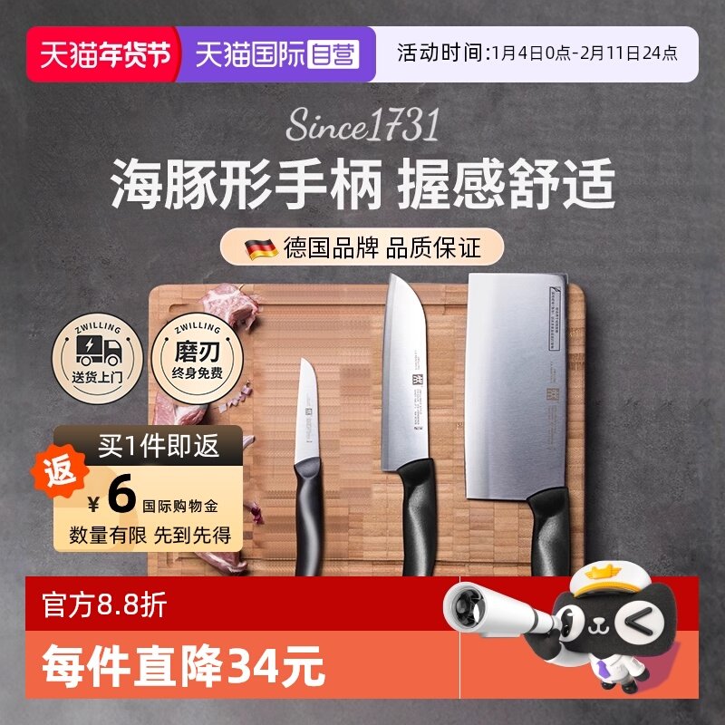 【自营】双立人刀具不锈钢菜刀中片刀水果刀蔬菜刀砍骨刀厨房家用