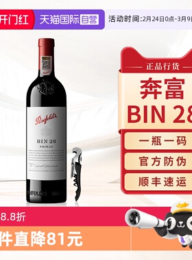 【自营】Penfolds奔富BIN28设拉子红酒原瓶进口干红葡萄酒单支装