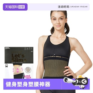 slim女束腰绑带束缚带瘦身束腹带塑身美体收肚收腹 lets 自营