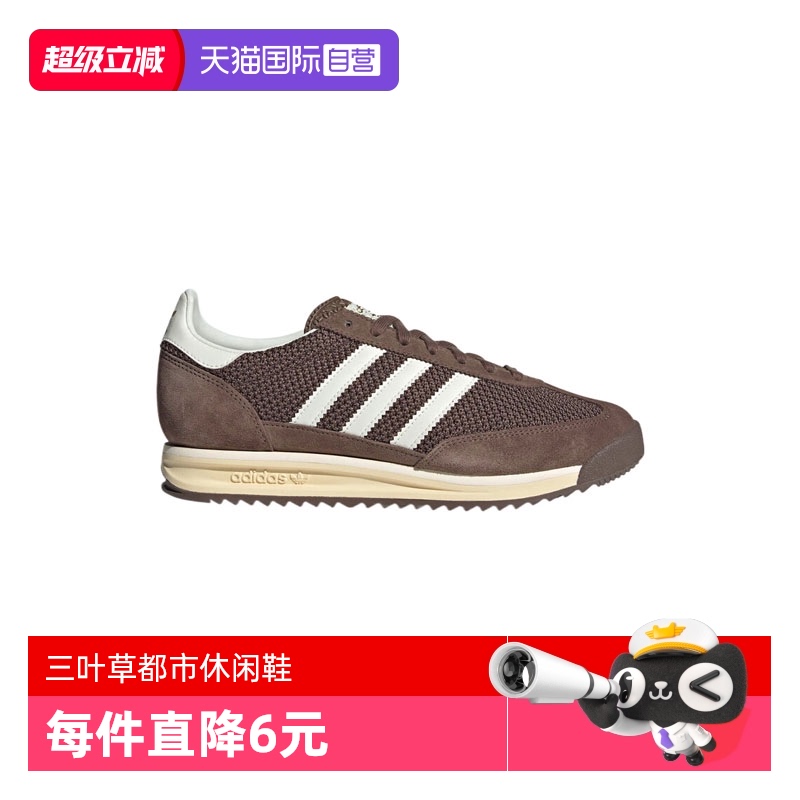 【自营】阿迪三叶草中性SL 72 RSORI-RUNNING运动休闲鞋JR8774