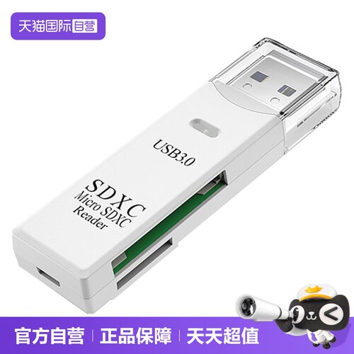 自营SD卡TF卡3.0读卡器