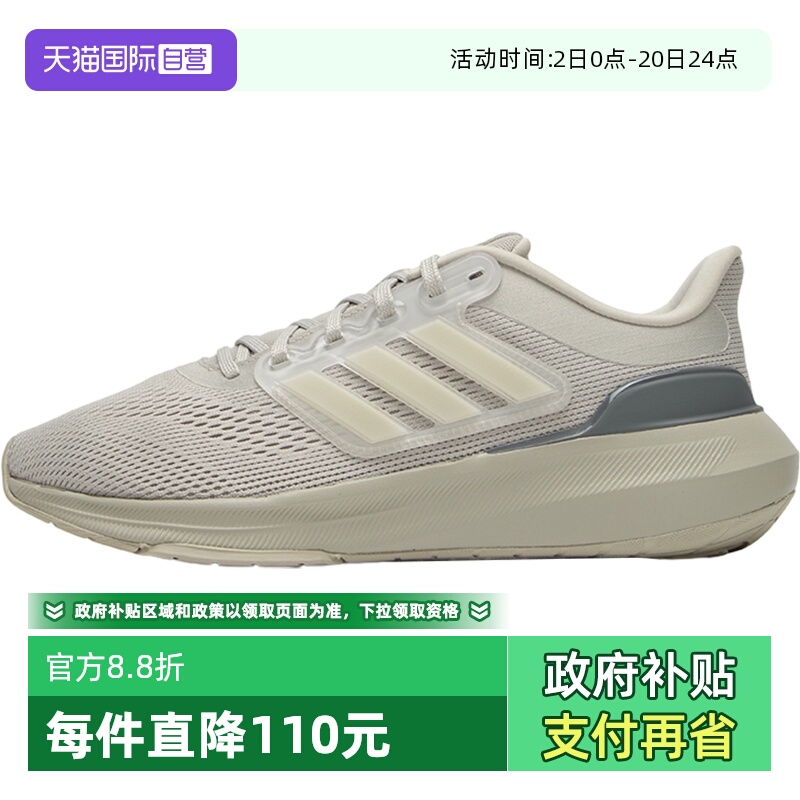 【自营】Adidas阿迪达斯男鞋新款缓震跑步鞋低帮透气运动鞋IE0718