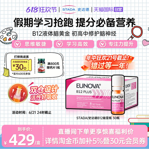 维生素B族甲钴胺提神醒脑