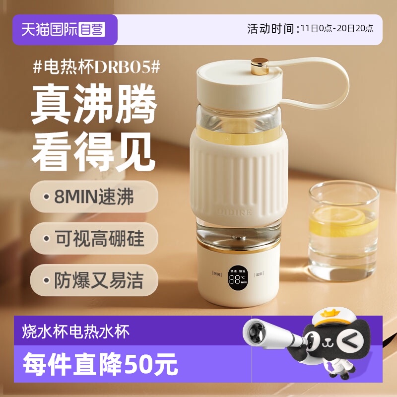【自营】OIDIRE烧水杯便携式加热小型烧水壶旅行养生恒温电热水杯