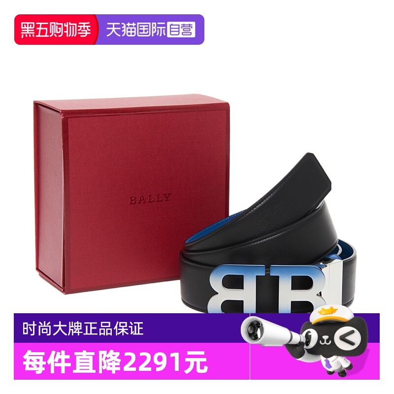 Bally/巴利男士牛皮皮带腰带礼盒