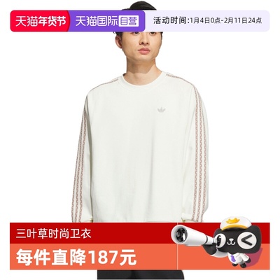 【自营】adidas阿迪三叶草男子TOC SWEAT CREW无帽运动卫衣KC0108