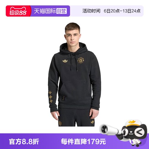 【自营】马年系列|阿迪达斯男士连帽卫衣运动休闲连帽上衣JM5565
