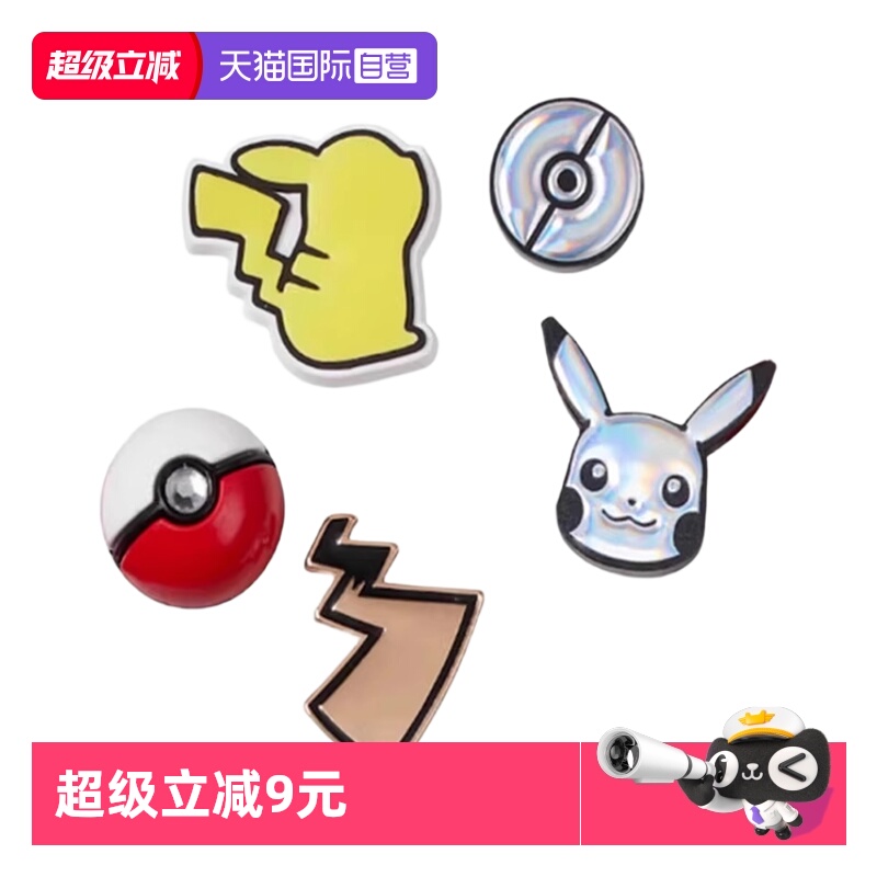 Crocs/卡骆驰智必星鞋花