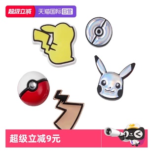自营 花卡扣装 Crocs 智必星配饰鞋 饰可拆卸五件套 卡骆驰洞洞鞋