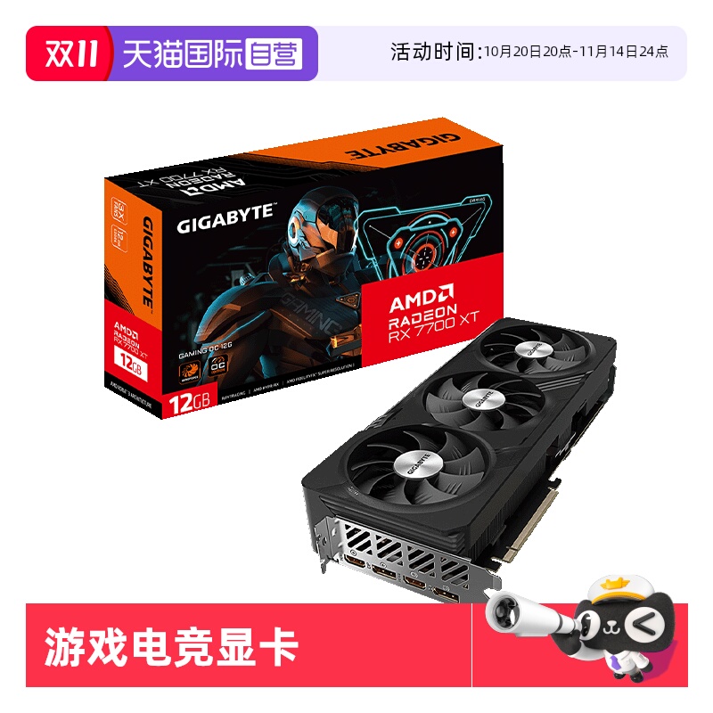 【自营】技嘉7700XT GAMING OC 12G魔鹰 GDDR6系列台式游戏显卡 - 封面