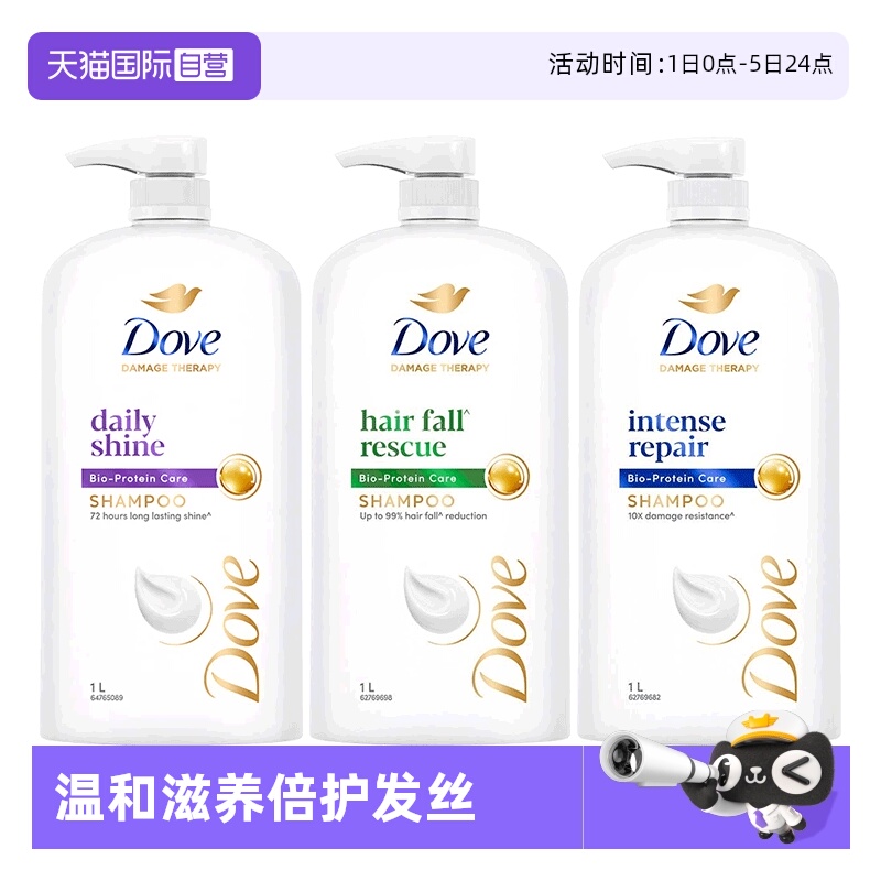 【自营】多芬温和滋养倍护发丝固发洗发水1L