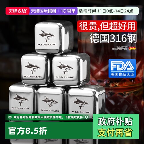 狂鲨德国进口316不锈钢冰块速冻