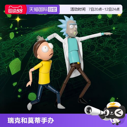 【自营】野兽王国瑞克和莫蒂Rick and Morty可动手办潮玩周边摆件