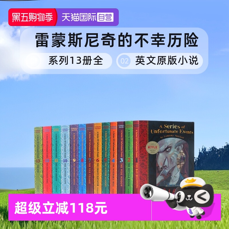 自营波特莱尔大冒险英文原版