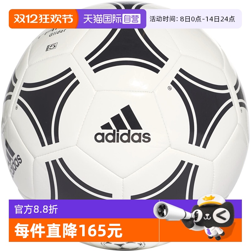 【自营】阿迪达斯青少年/成人TANGO GLIDER比赛训练足球S12241