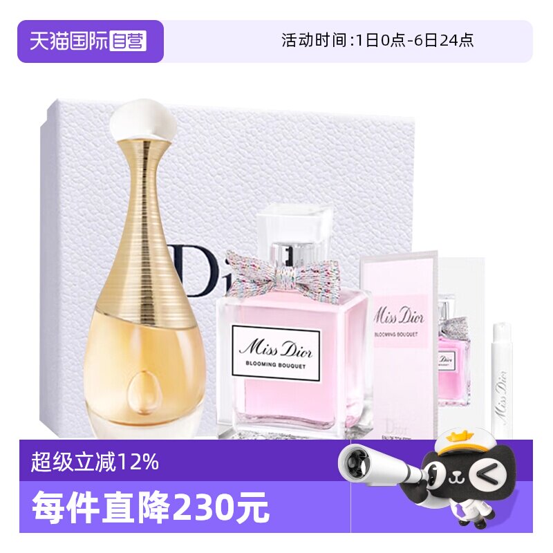 【自营】Dior/迪奥礼盒真我经典女士香水花漾淡香水套装圣诞礼物