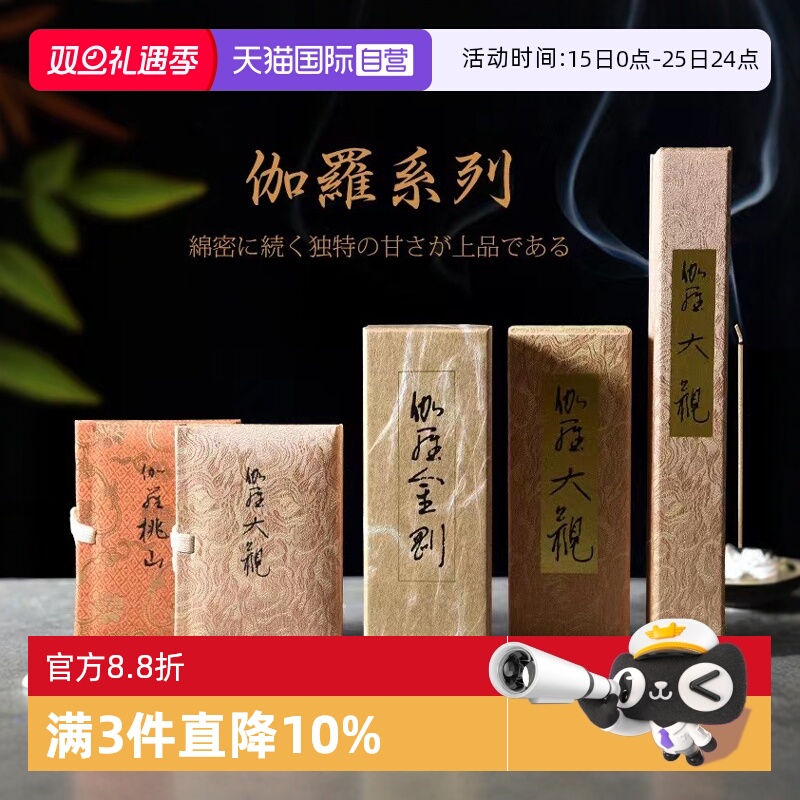 NipponKodo伽罗大观日本香堂