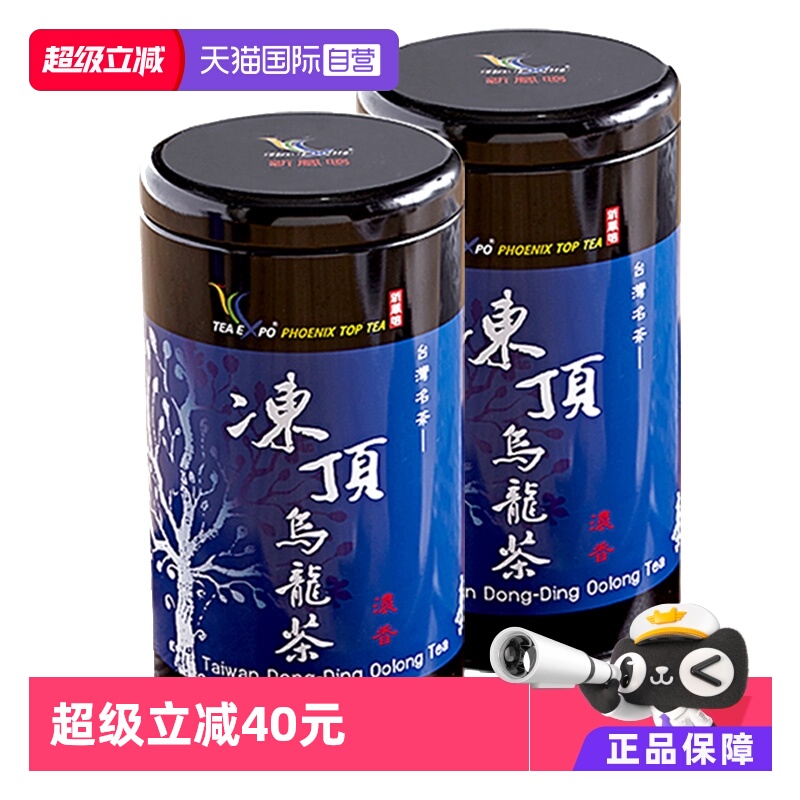 直营中国台湾新凤鸣冻顶乌龙