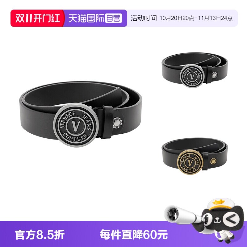 范思哲VJC可裁剪皮带腰带