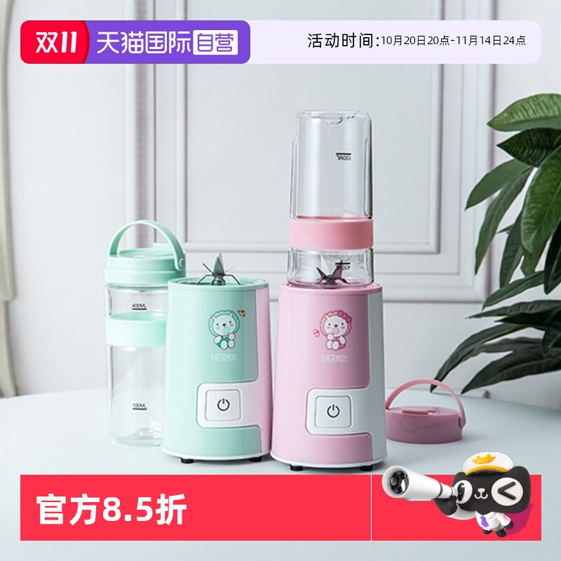 膳魔师超轻便携式果汁机