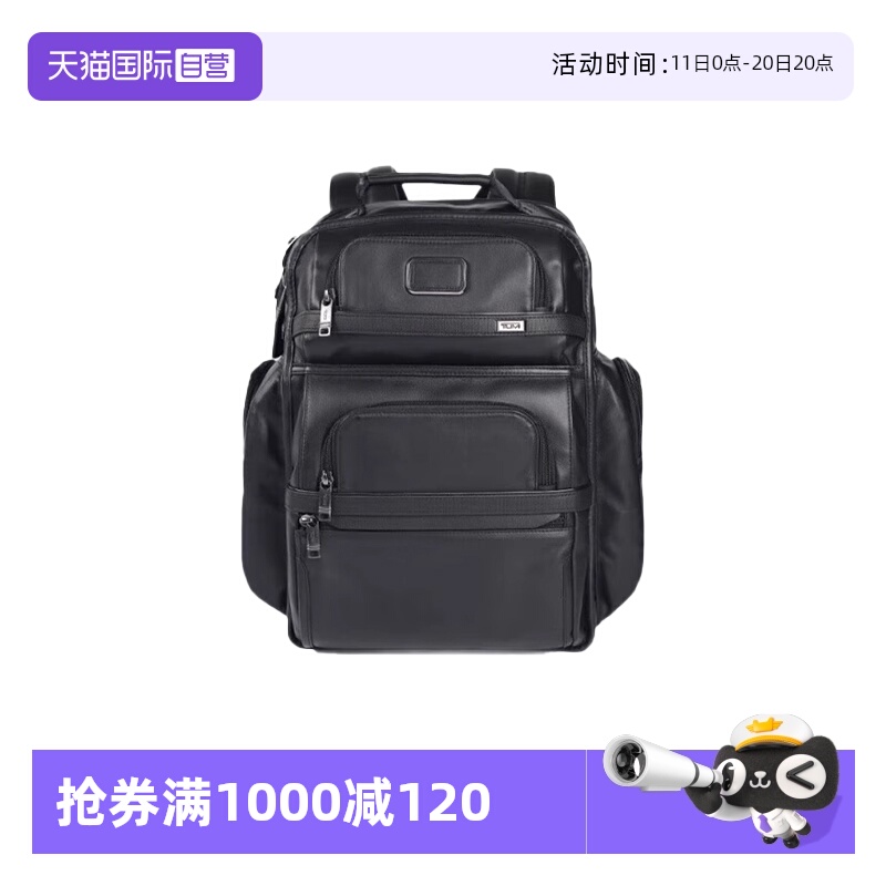 【自营】TUMI/途明Alpha 3男士廓形双肩包商务电脑包09603580DL3