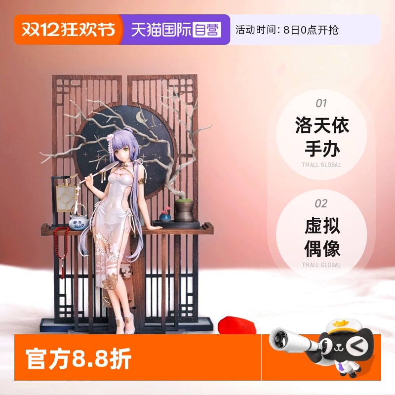 GSC手办洛天依芒种ver.