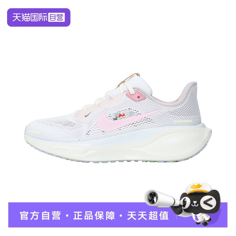 【自营】耐克女鞋 AIR ZOOM PEGASUS 41运动训练跑步鞋IB8882-161