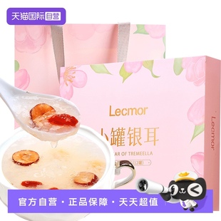 Lecmor银耳羹礼盒120g银耳干货冻干木耳银耳羹冲泡即食 自营