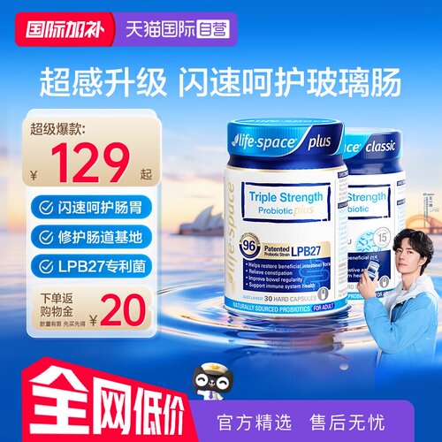 澳洲进口960亿益生菌胶囊30粒