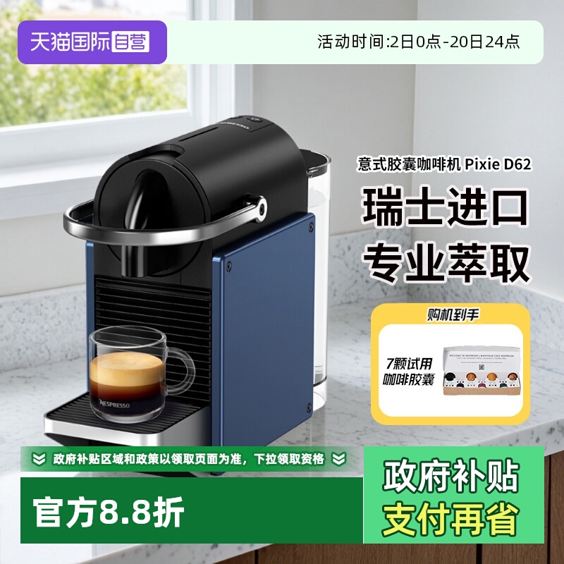 Nespresso意式全自动胶囊咖啡机