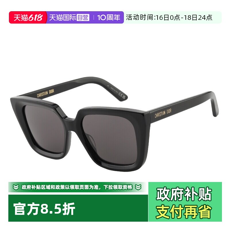 【自营】DIOR迪奥墨镜方框周杰伦同款太阳镜男女DIORMIDNIGHT S1I