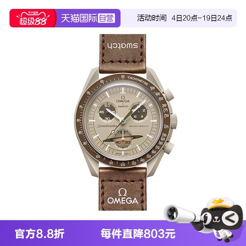 Swatch斯沃琪瑞士石英机芯