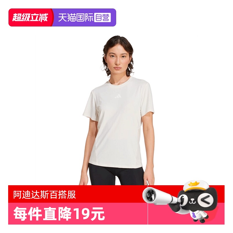 【自营】adidas阿迪达斯女子D4T INT T-SHIRT运动短袖T恤JZ6282