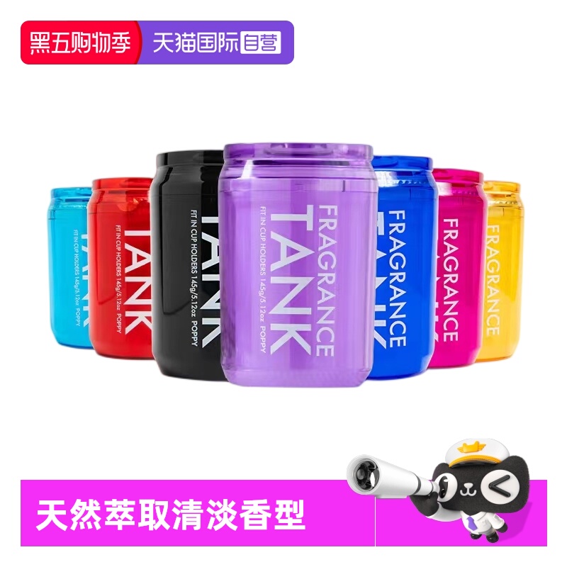 DIAX天然香孕婴可用高档车载香氛